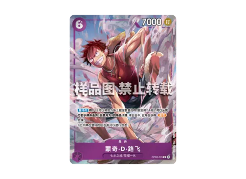 Monkey.D.Luffy R : CN [OP03-070] (Promotional Card "25th Anniversary Exhibition")