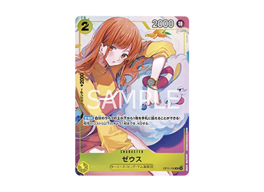 Zeus R [OP11-106] (Booster Pack "A Fist of Divine Speed")
