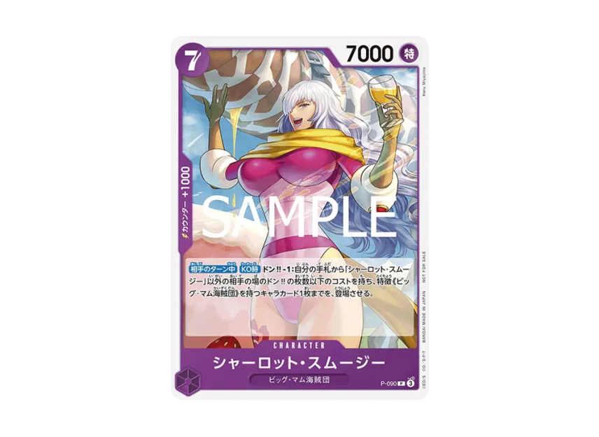 Charlotte Smoothie P [P-090] (Promotional Card "Standard Battle March 2025 Championship Commemorative Item")