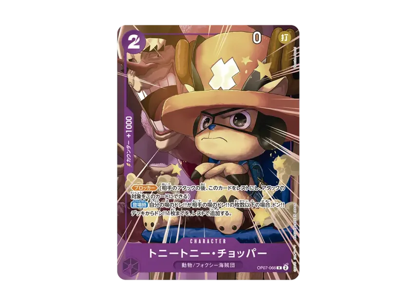 Tony Tony Chopper R [OP07-066] (Booster Pack "500 Yeas in the Future")