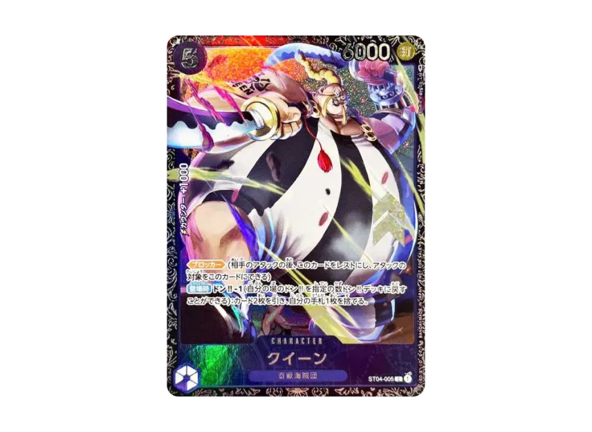 Queen [ST04-005] ("Flagship Battle Victory souvenir")