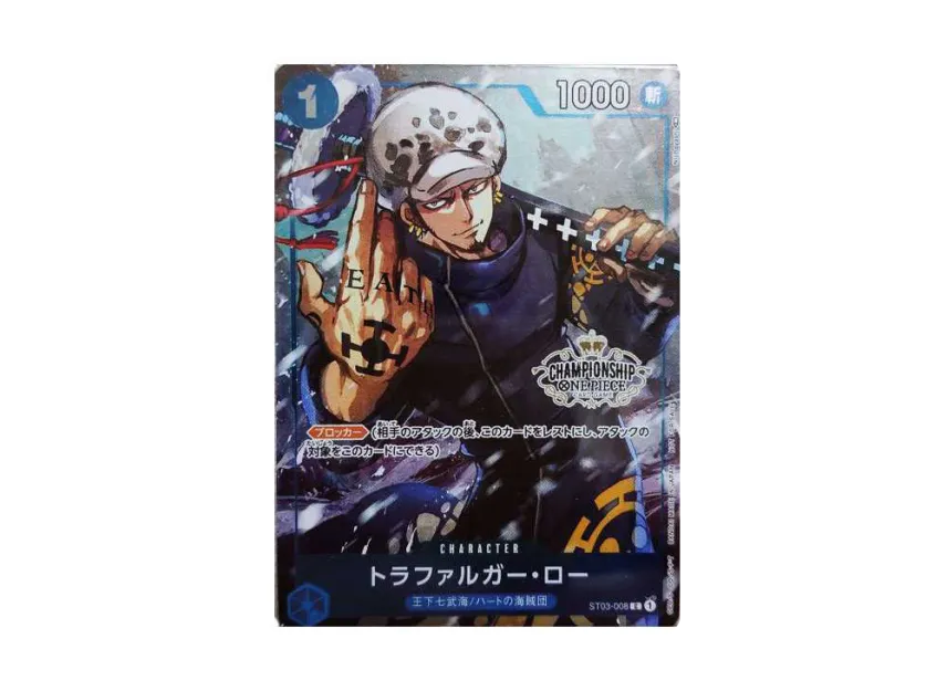 Trafalgar Law [ST03-008] ("CHAMPIONSHIP Set Privilege")