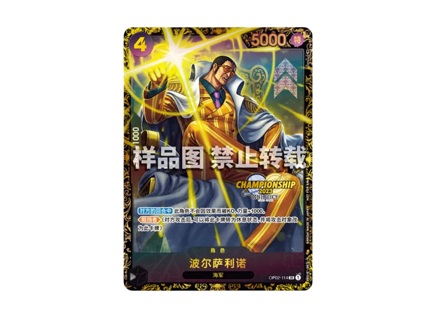 Borsalino SR-P : CN [OP02-114] (Promotional Card "Championship 2023 District Qualifying Souvenirs")