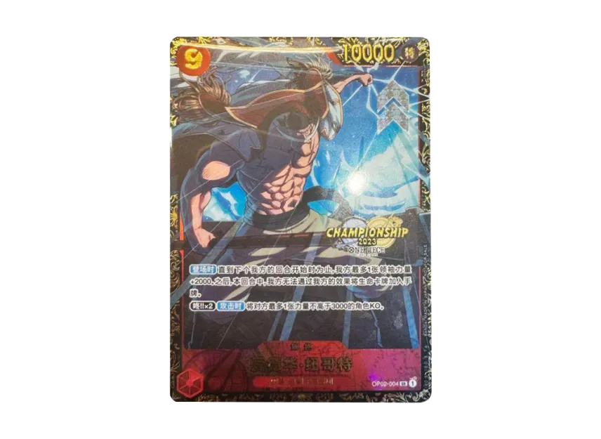 Edward.Newgate SR : CN [OP02-004] (Promotional Card "Championship 2023 Finals Top 8 Souvenirs")