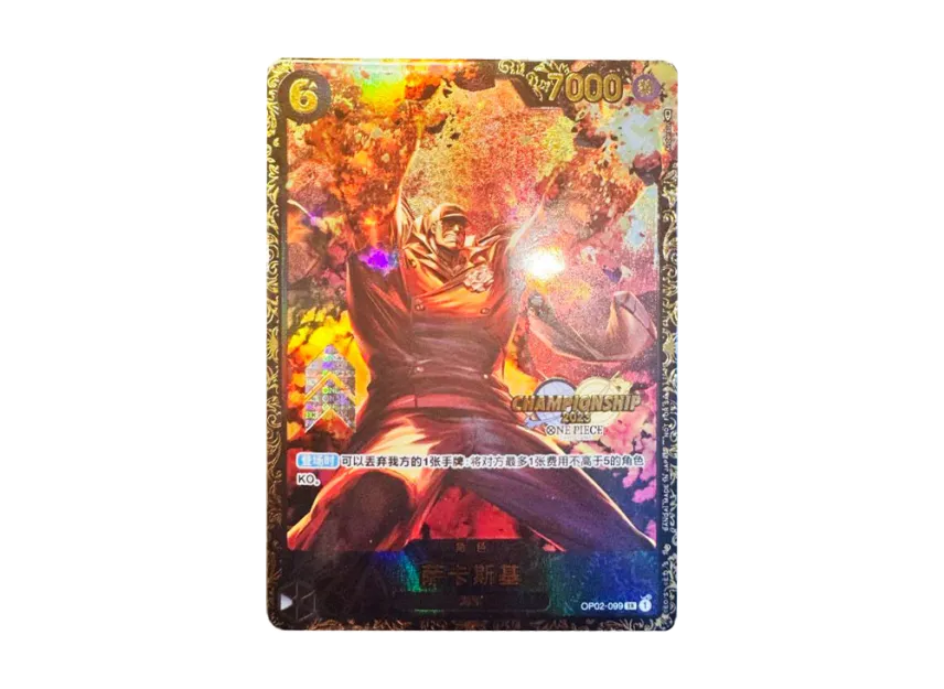 Sakazuki SR-P : CN [OP02-099] (Promotional Card "Championship 2023 Finals Top 16 Souvenirs")