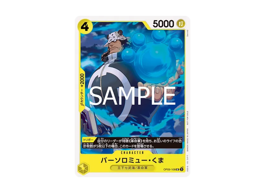 Bartholomew Kuma UC [OP09-108] (Booster Pack "Emperors In The New World")