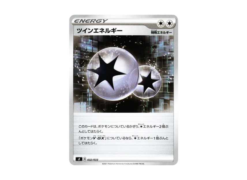 Twin Energy [SF 032/033] (Premium Trainer Box "RENGEKI / ICHIGEKI")