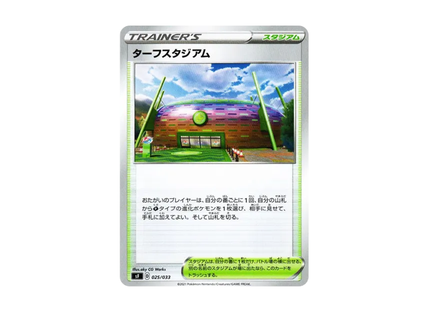 Turffield Stadium [SF 025/033] (Premium Trainer Box "ICHIGEKI")