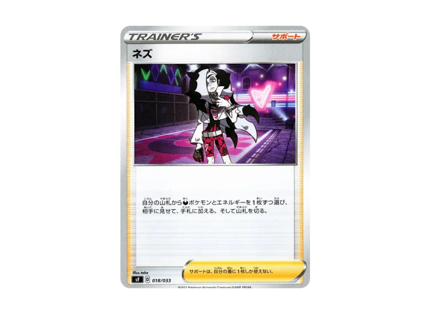 Piers [SF 018/033] (Premium Trainer Box "ICHIGEKI")