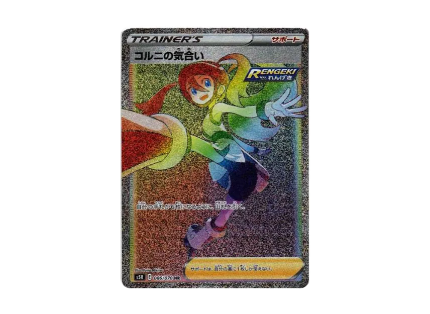 Korrina's Focus HR [S5R 086/070] (Expansion Pack "Rengeki Master")