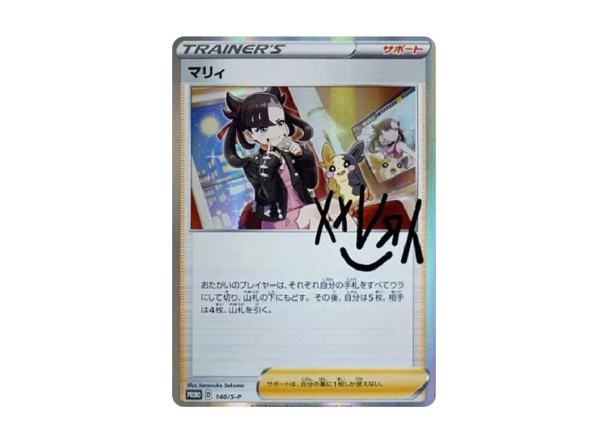 Marnie : Marnie Practice : PROMO [S-P 140] ("S-P Promotional cards")