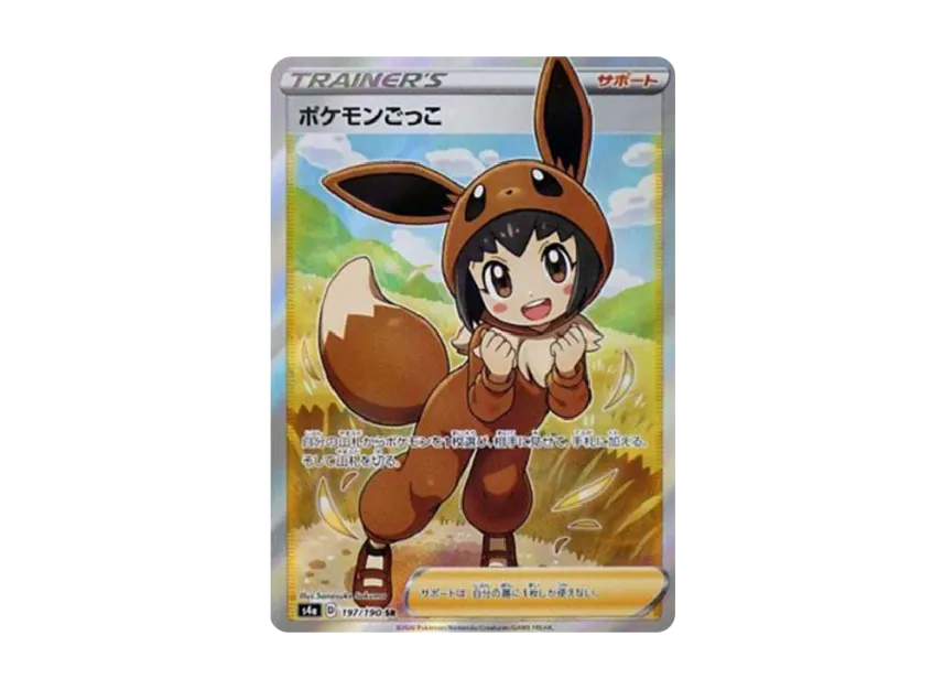 Poke Kid SR [S4A 197/190] (High Class Pack "Shiny Star V")