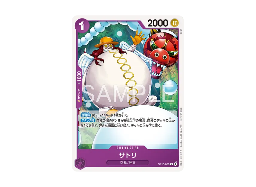 Satori R [OP15-066] (Promotional Card "Standard Battle Pack Vol.16")