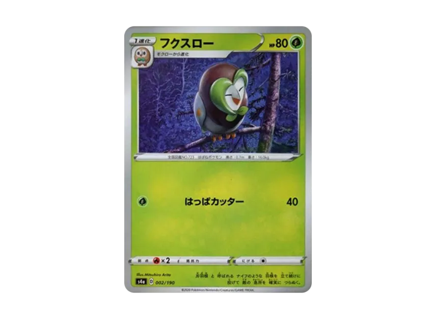 Dartrix : Mirror [S4A 002/190] (High Class Pack "Shiny Star V")