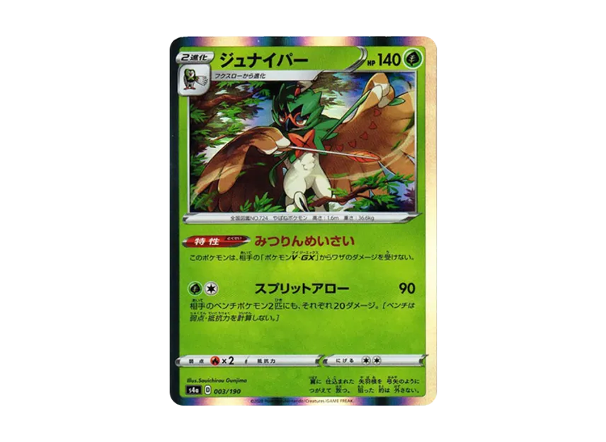 Decidueye [S4A 003/190] (High Class Pack "Shiny Star V")
