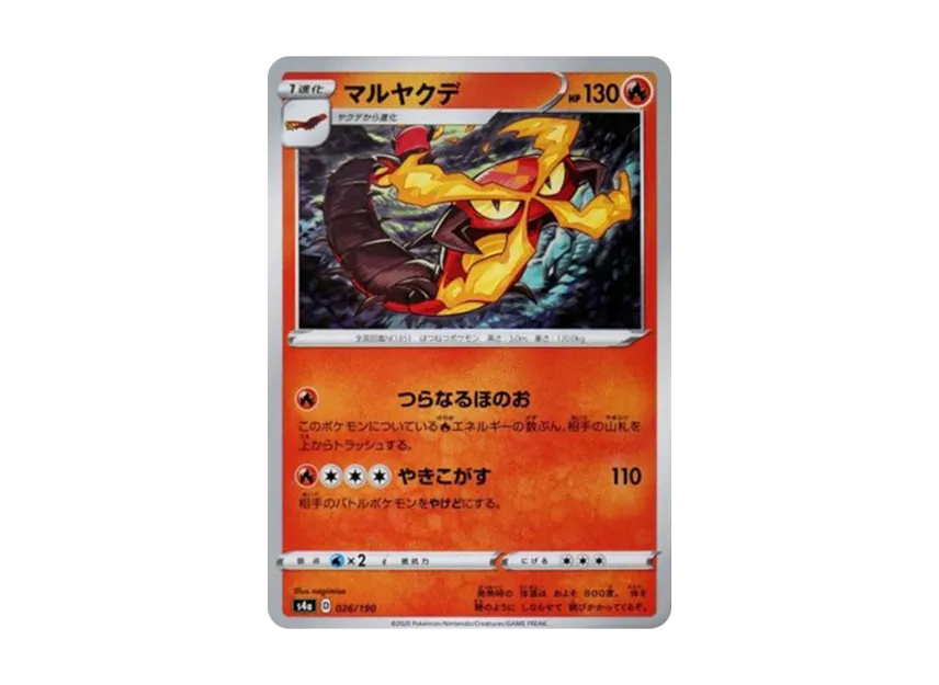 Centiskorch [S4A 026/190] (High Class Pack "Shiny Star V")