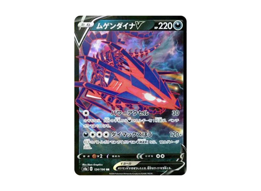 Eternatus V RR [S4A 124/190] (High Class Pack "Shiny Star V")