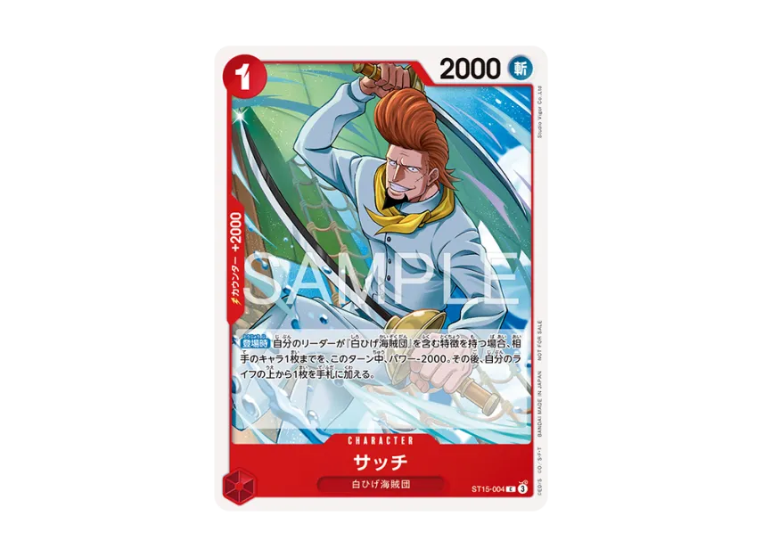 Thatch C [ST15-004] (Promotional Card "Standard Battle Pack Vol.16")