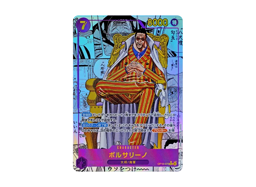 Borsalino R-SP : Comic Parallel [OP16-073] (Booster Pack "THE TIME OF BATTLE")