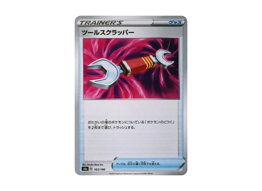 Tool Scrapper [S4A 163/190] (High Class Pack "Shiny Star V")