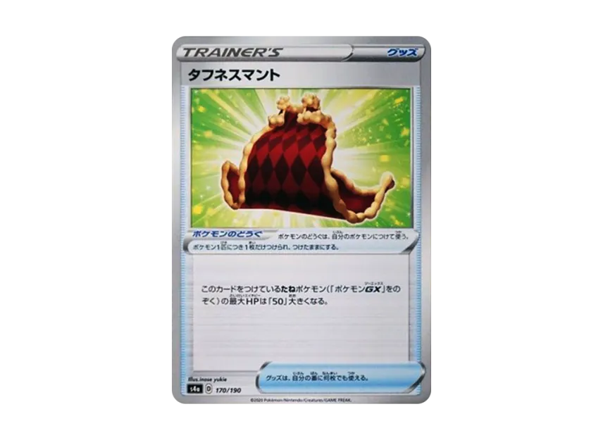 Cape of Toughness [S4A 170/190] (High Class Pack "Shiny Star V")