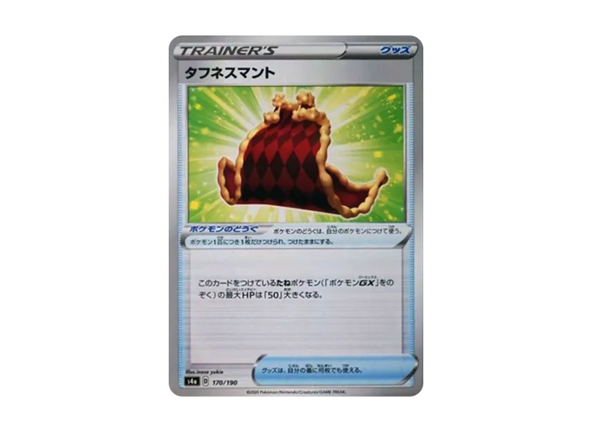 Cape of Toughness : Mirror [S4A 170/190] (High Class Pack "Shiny Star V")