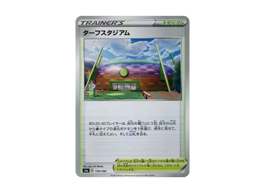Turffield Stadium : Mirror [S4A 179/190] (High Class Pack "Shiny Star V")