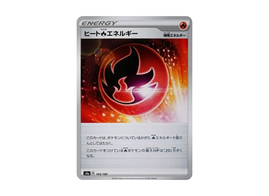 Heat Fire Energy [S4A 183/190] (High Class Pack "Shiny Star V")