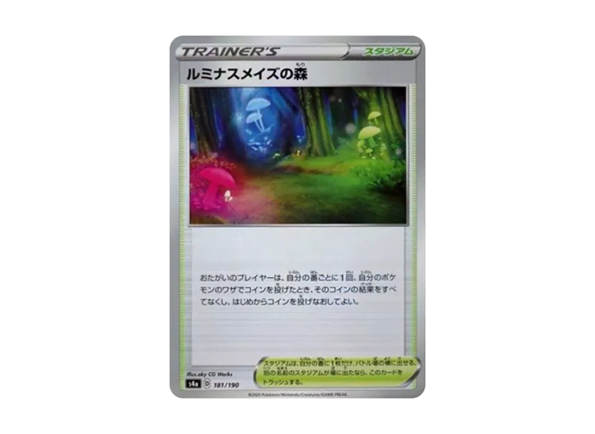 Glimwood Tangle : Mirror [S4A 181/190] (High Class Pack "Shiny Star V")
