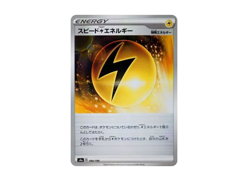 Speed Lightning Energy : Mirror [S4A 184/190] (High Class Pack "Shiny Star V")