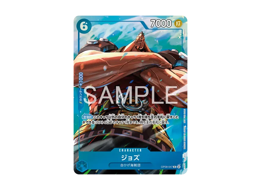 Jozu R [OP08-047] (Promotional Card "Promotion Pack EX Vol.4")