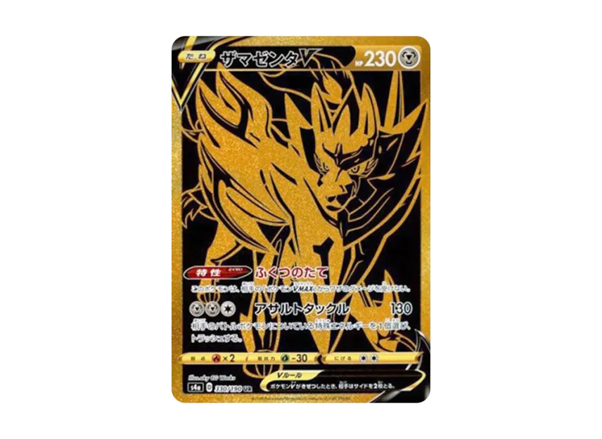 Zamazenta V UR [S4A 330/190] (High Class Pack "Shiny Star V")