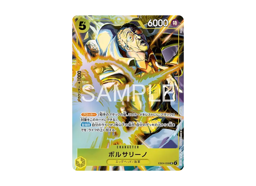 Borsalino SR [EB04-058] (Promotional Card "Promotion Pack EX Vol.4")