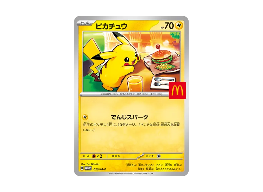 Pikachu P [M-P 020] (Promo Card Pack "McDonald's Happy Set 2025")