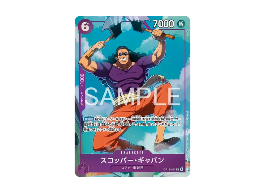 Scopper Gaban R [OP13-067] (Promotional Card "Promotion Pack EX Vol.4")