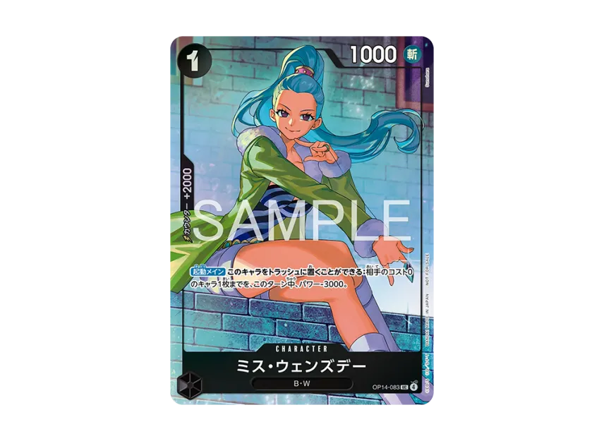 Ms. Wednesday UC [OP14-083] (Promotional Card "Promotion Pack EX Vol.4")