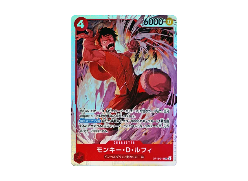 Monkey.D.Luffy SR [OP16-015] (Booster Pack "THE TIME OF BATTLE")