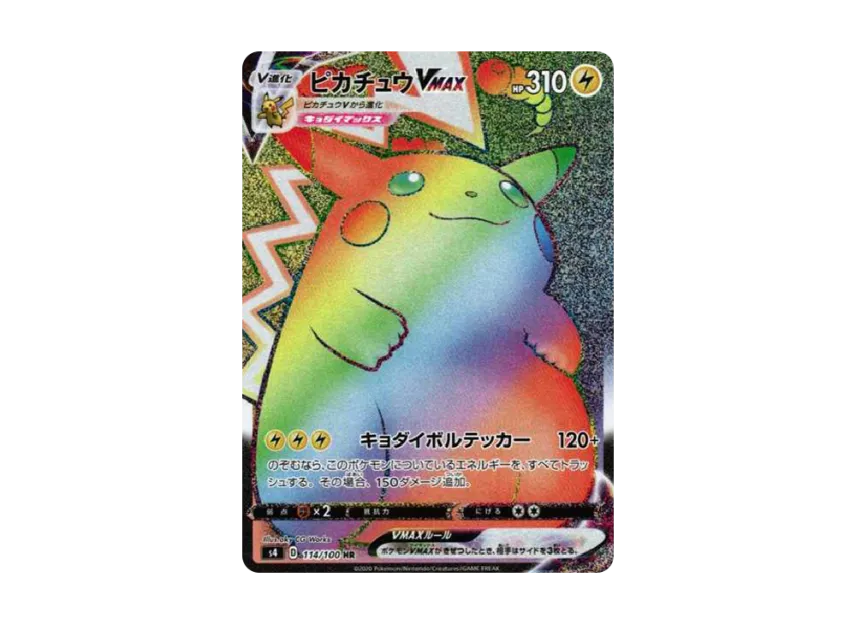 Pikachu VMAX HR [S4 114/100] (Expansion Pack "Vorteker of Heaven")