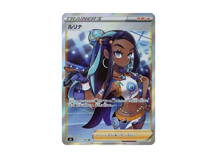 Nessa SR [S4 111/100] (Expansion Pack "Vorteker of Heaven")