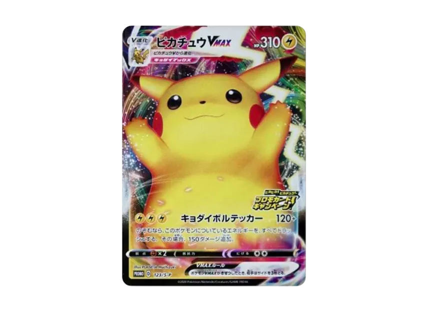 Pikachu VMAX : PROMO [S-P 123] ("Pika! Pika! Pikachu! Promotion Card Campaign")