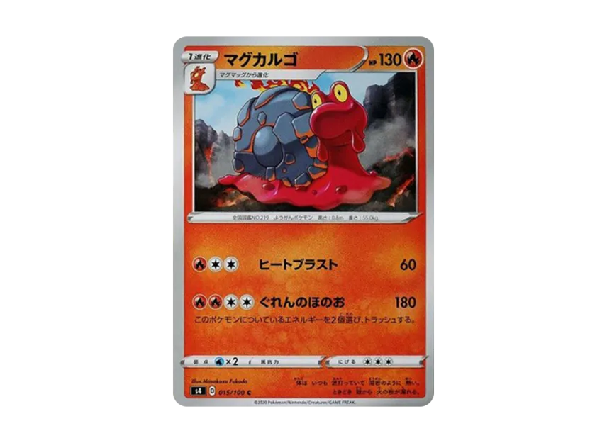 Magcargo C [S4 015/100] (Expansion Pack "Vortekers of Obstacle")