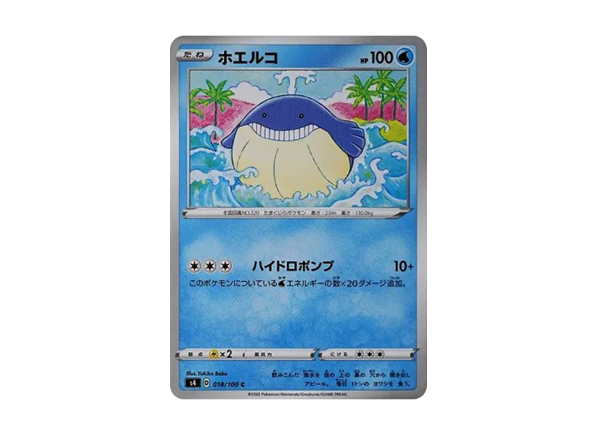 Wailmer C [S4 018/100] (Expansion Pack "Vortekers of Obstacle")
