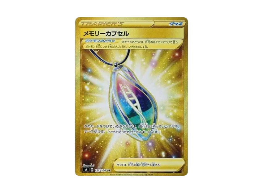 Memory Capsule UR [S4 121/100] (Expansion Pack "Vorteker of Heaven")