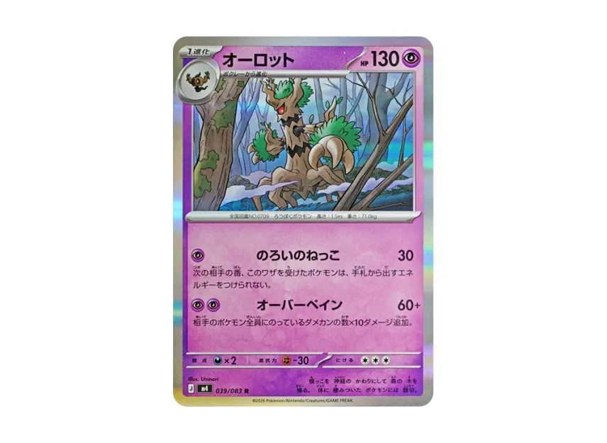Trevenant R [M4 039/083] (Expansion Pack "Ninja Spinner")
