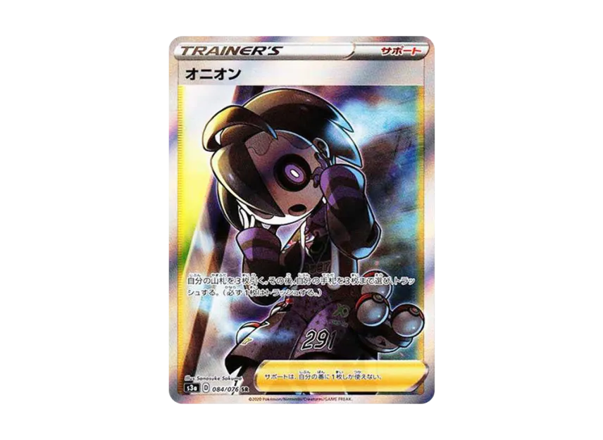 Allister SR [S3A 084/076] (Enhanced Expansion Pack "Legendary Heartbeat")