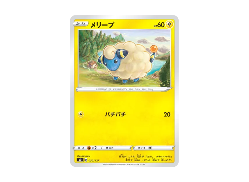 Mareep [SD 030/127] (V Starter Decks "Pikachu")