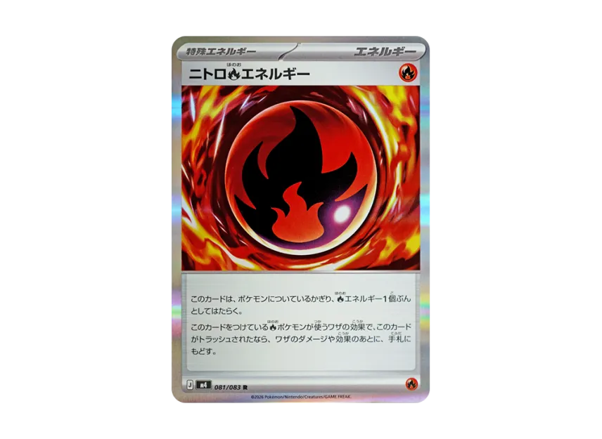 Burning Fire Energy R [M4 081/083] (Expansion Pack "Ninja Spinner")
