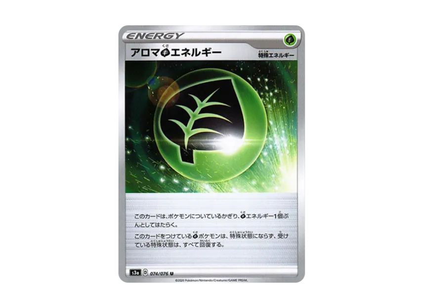 Aromatic Grass Energy U [S3A 074/076] (Enhanced Expansion Pack "Legendary Heartbeat")