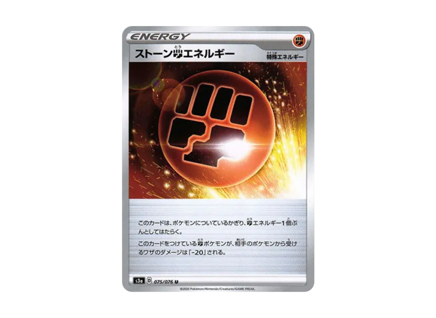 Stone Fighting Energy U [S3A 075/076] (Enhanced Expansion Pack "Legendary Heartbeat")