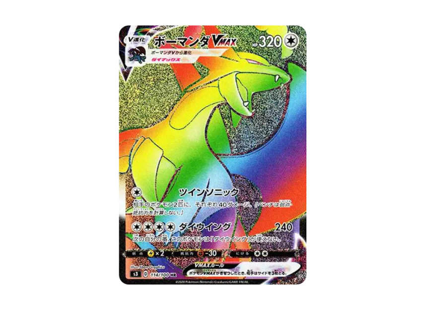 Salamence VMAX HR [S3 114/100] (Expansion Pack "Infinity Zone")